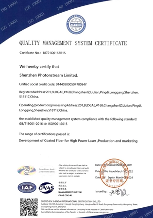 certificação do sistema de gestão da qualidade ISO 9001