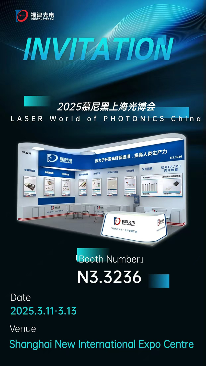 meet-photonstream-at-laser-world-of-photonics-china-2025-02.jpg meet-photonstream-at-laser-world-of-photonics-china-2025-02.jpg